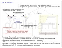 Так выглядит напольный люк АМО 1300п*800 